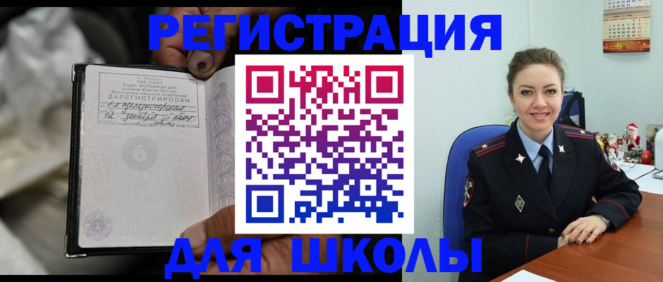 миграционный учет в Северске