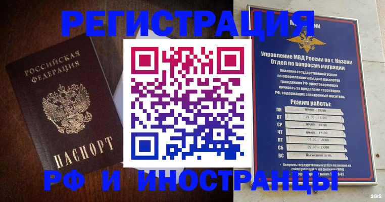 прописка гарантия в Северске