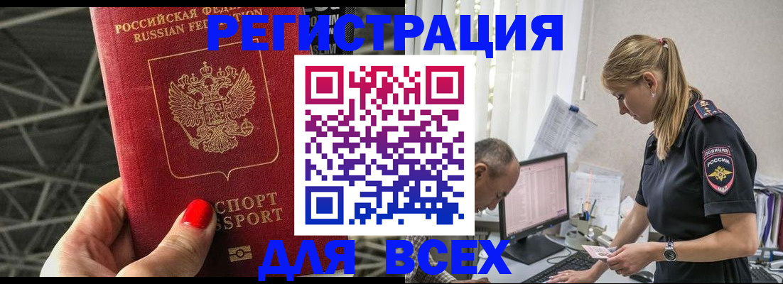 регистрация для школы в Северске
